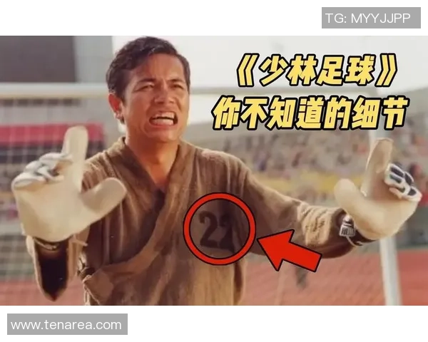 足球场上的经典瞬间：那些以吐舌头标志性动作著称的球星们