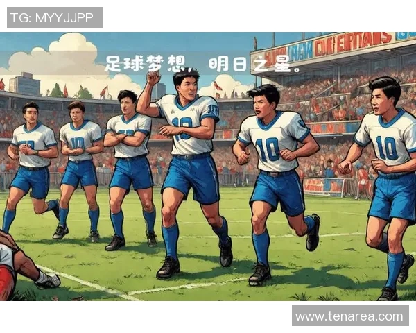 中国球星足球学校：培养未来足球之星的摇篮与梦想平台