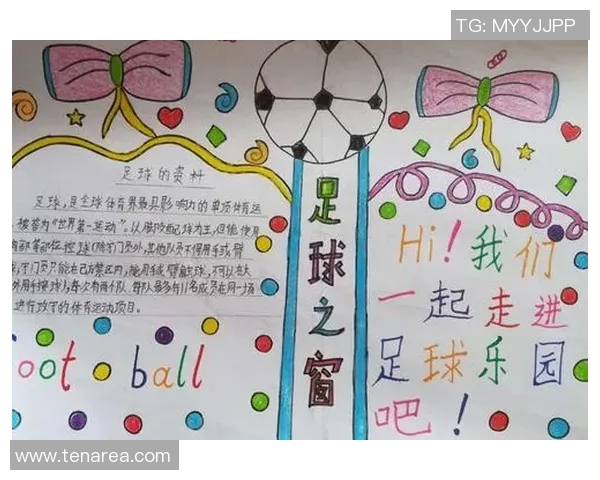 《球星卡足球六人小书：探秘足球巨星背后的故事与激情》